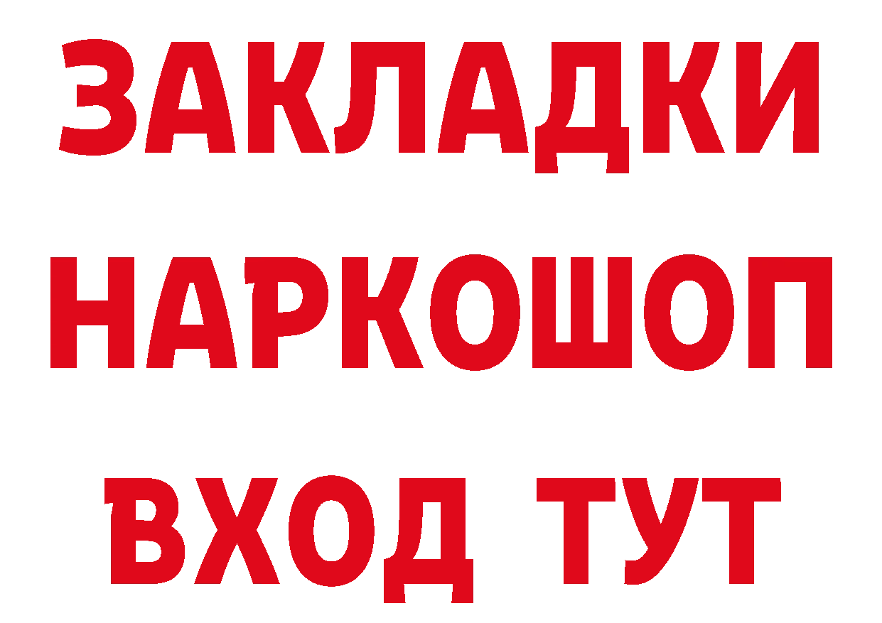 Героин гречка вход сайты даркнета мега Дивногорск